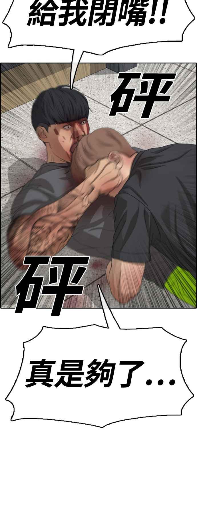 [第380话] 盗版网站(5)43