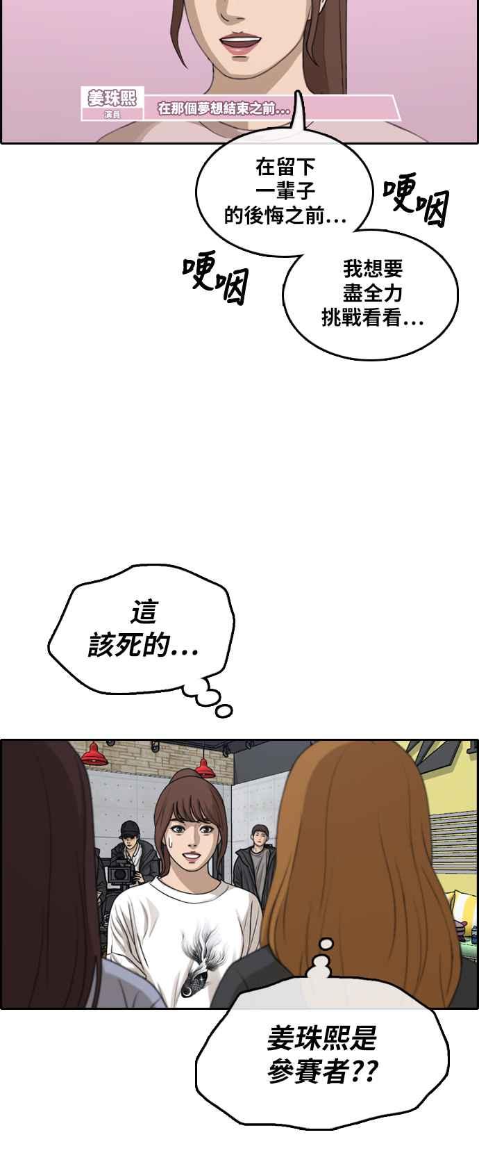 [第288话] 偶像生存节目(2)15