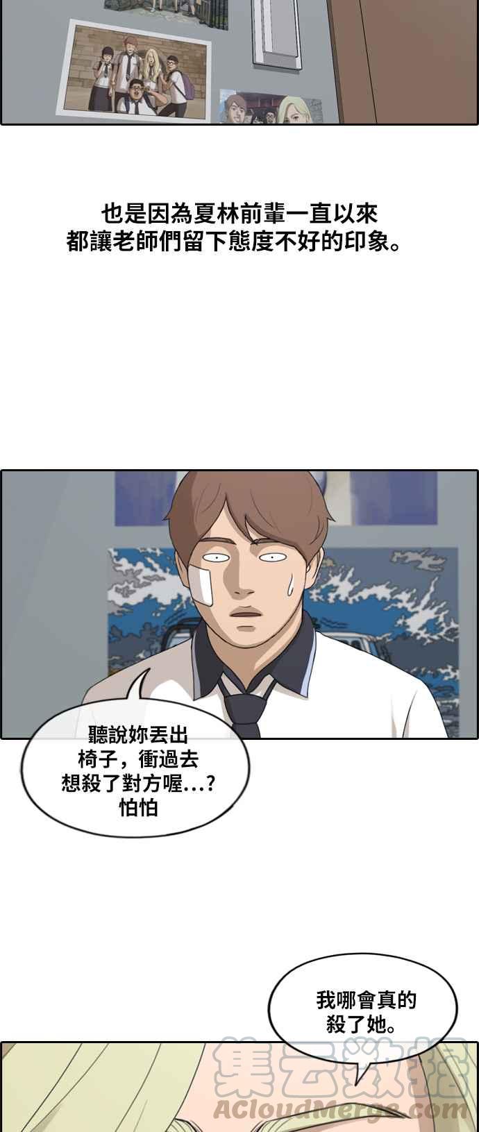 [第250话] 女人的战争 (2)27