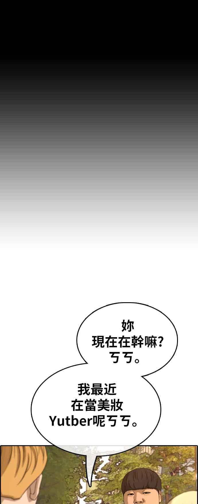 [第353话] 五角关系(4)91