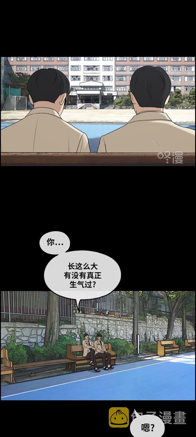 [第284话] 风纪部（2）29