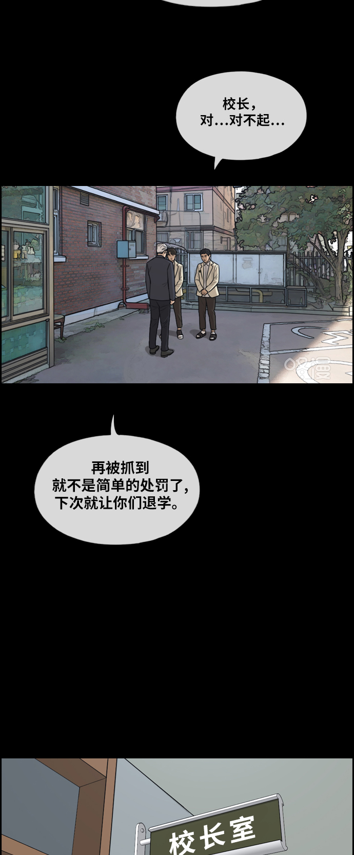 [第283话] 风纪部（1）26