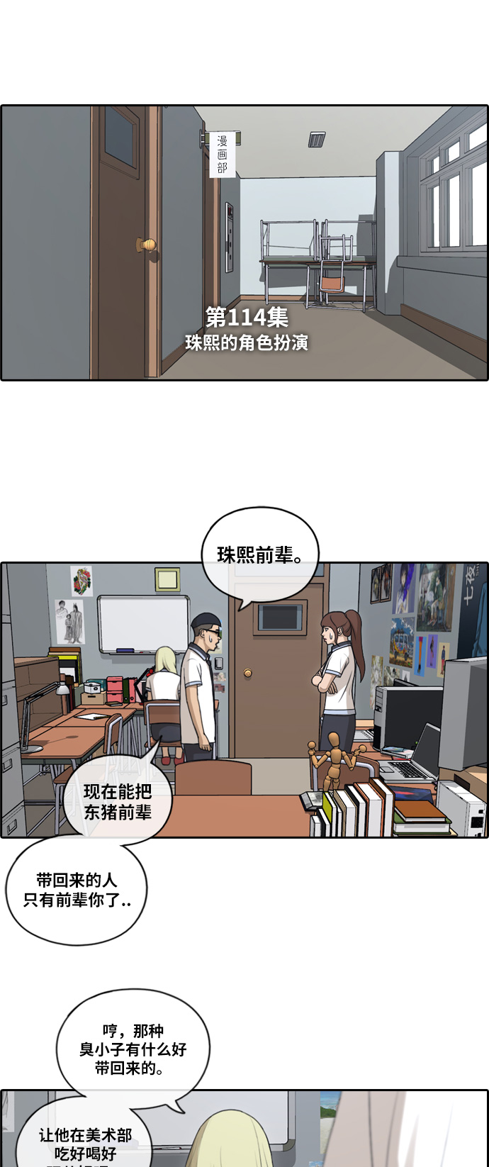 [第114话] 珠熙的角色扮演4
