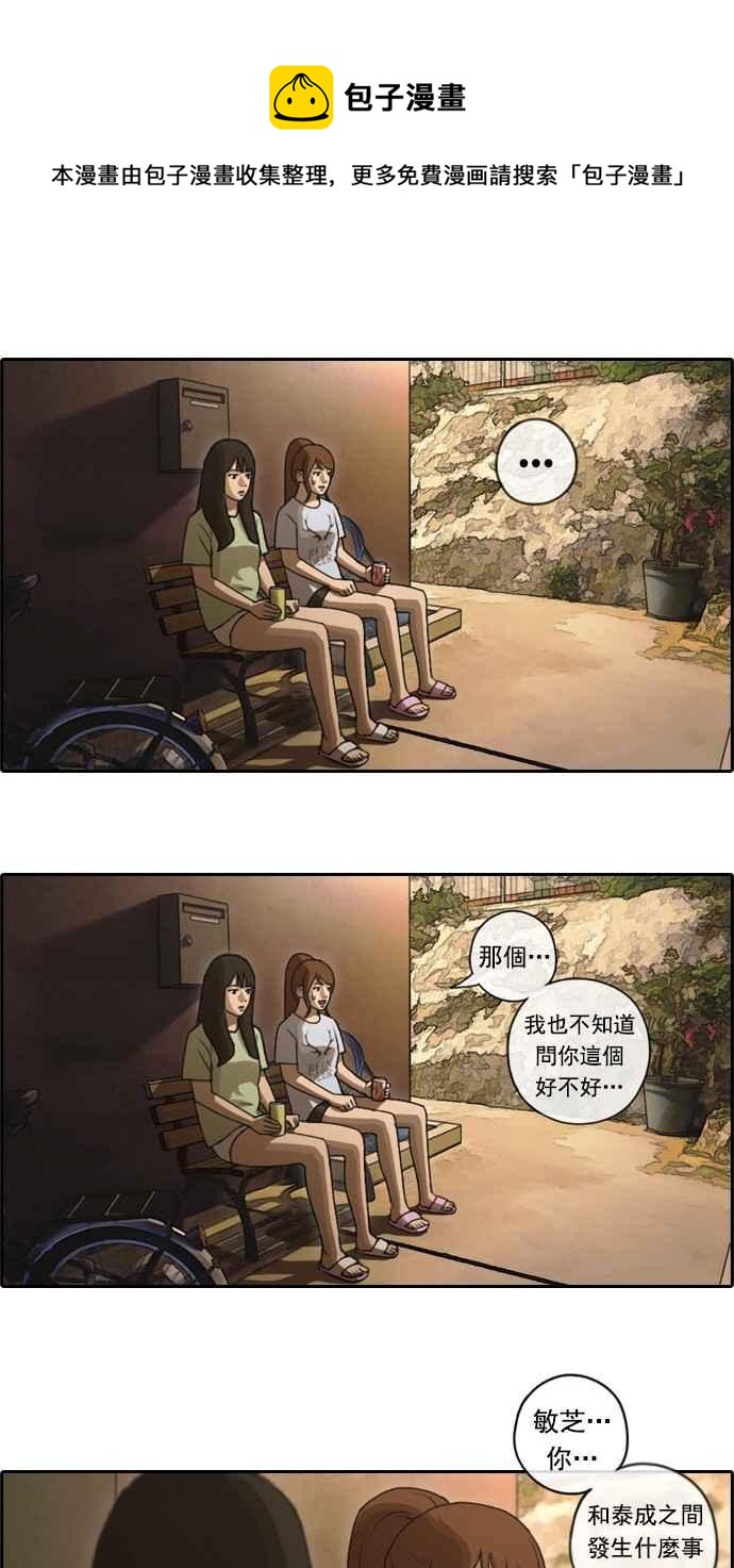 [第80话] 大晚上的对话29