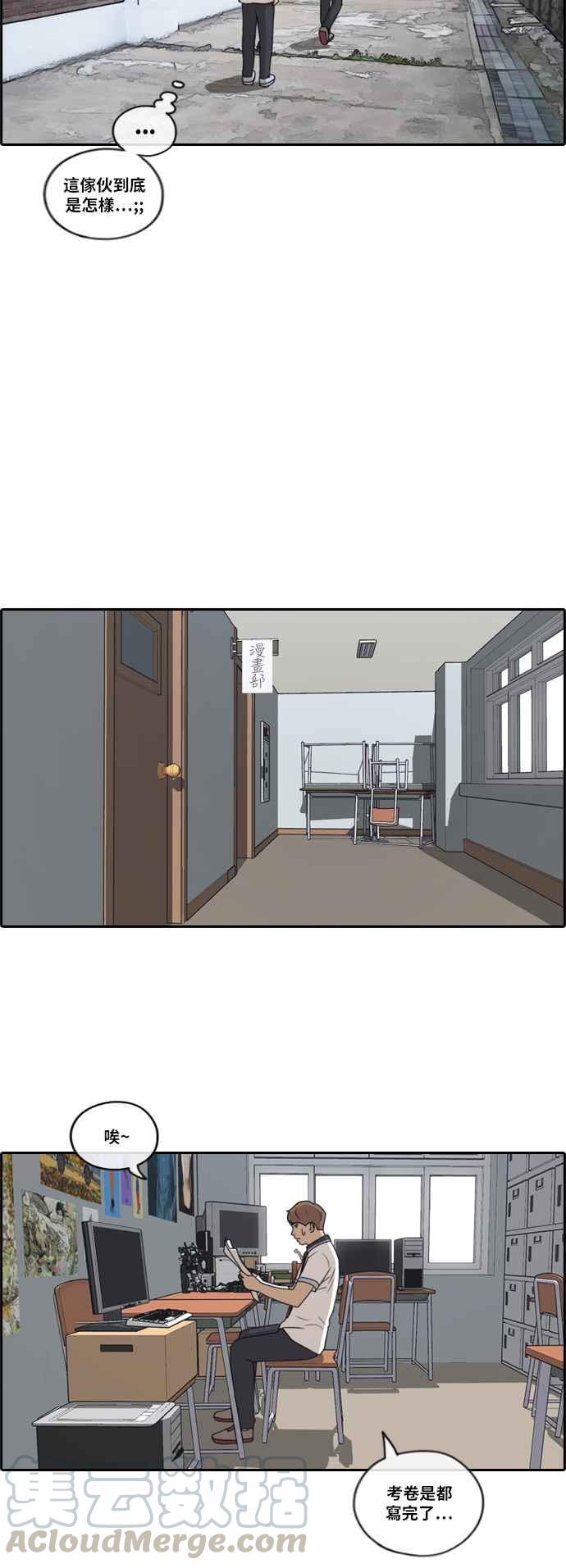 [第195话] 考试期间(3)12