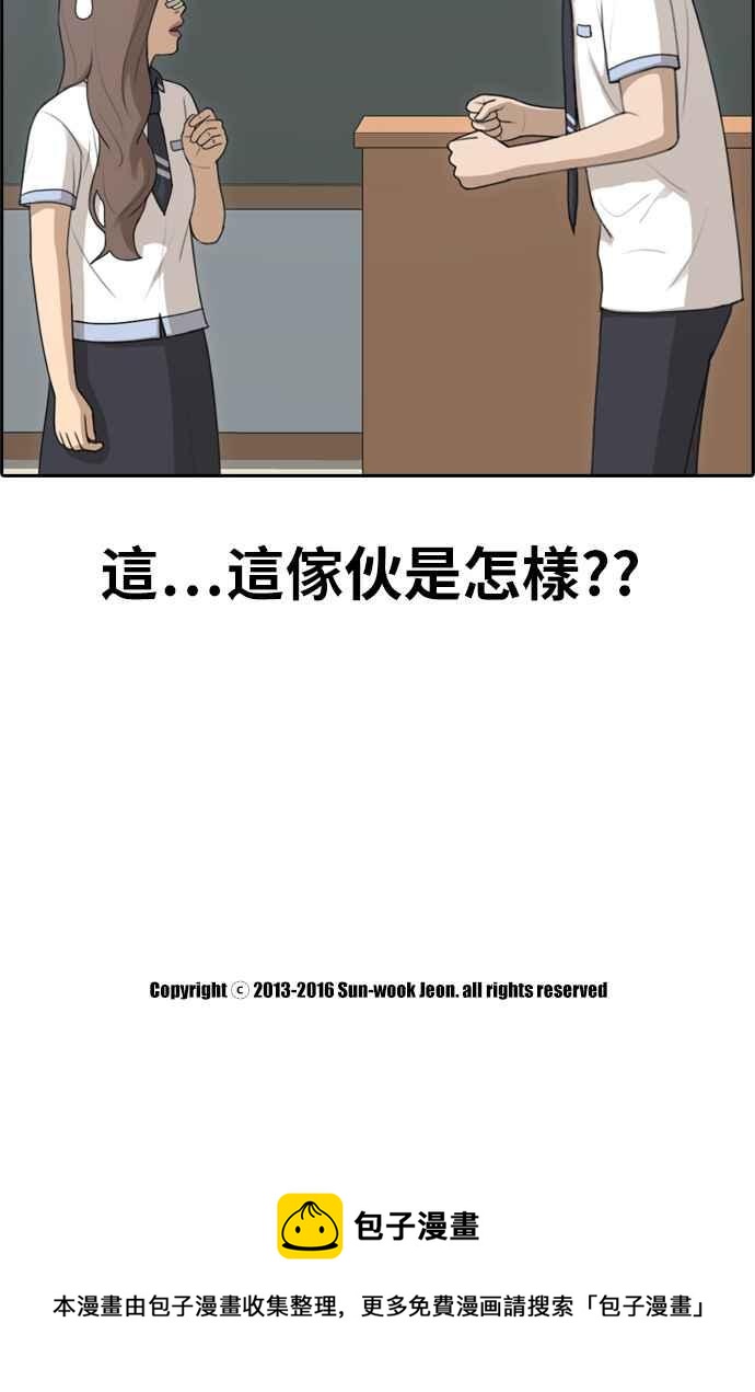 [第119话] 翘掉暑修去朝圣32