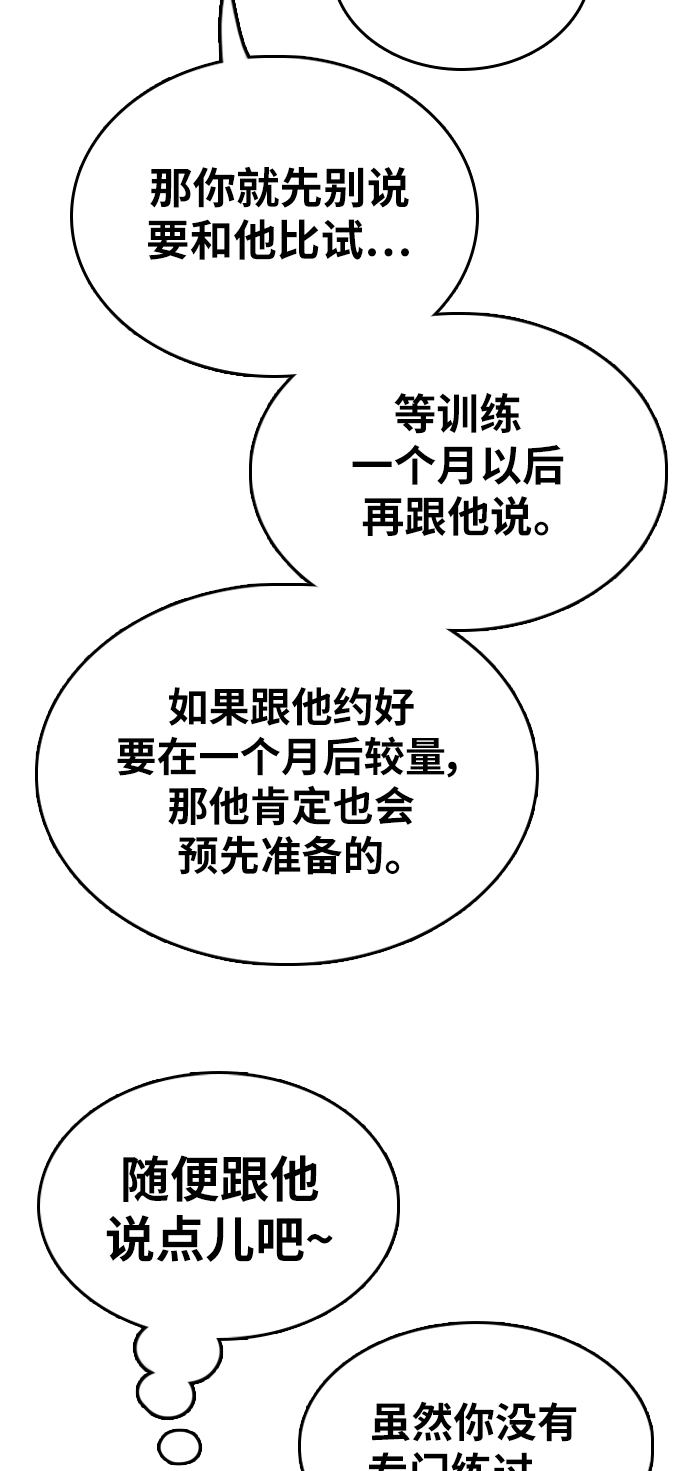 [第320话] 超重量级东猪（2）47