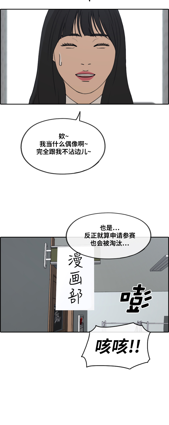 [第283话] 风纪部（1）18