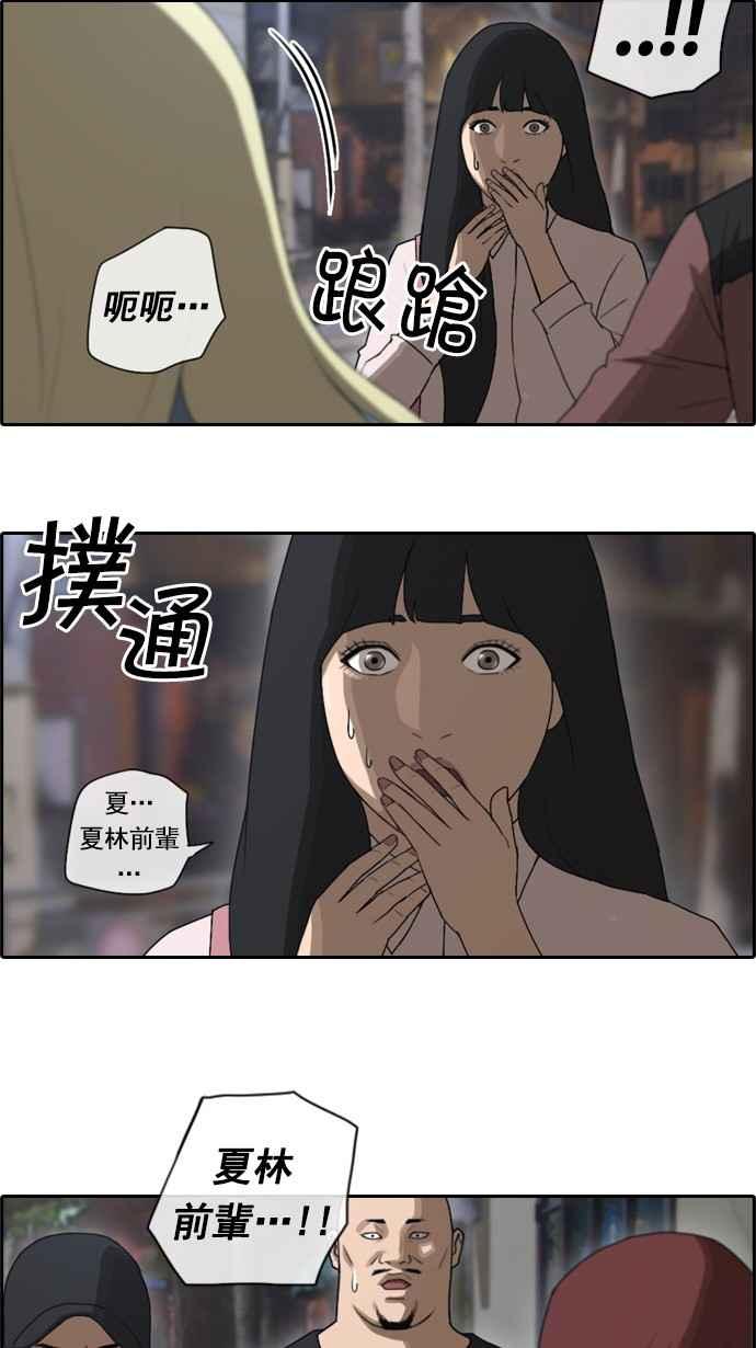 [第47话] 第一次约会 (3)19
