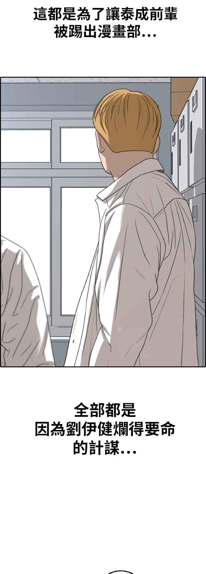[第356话] 旁观者的记忆(3)33