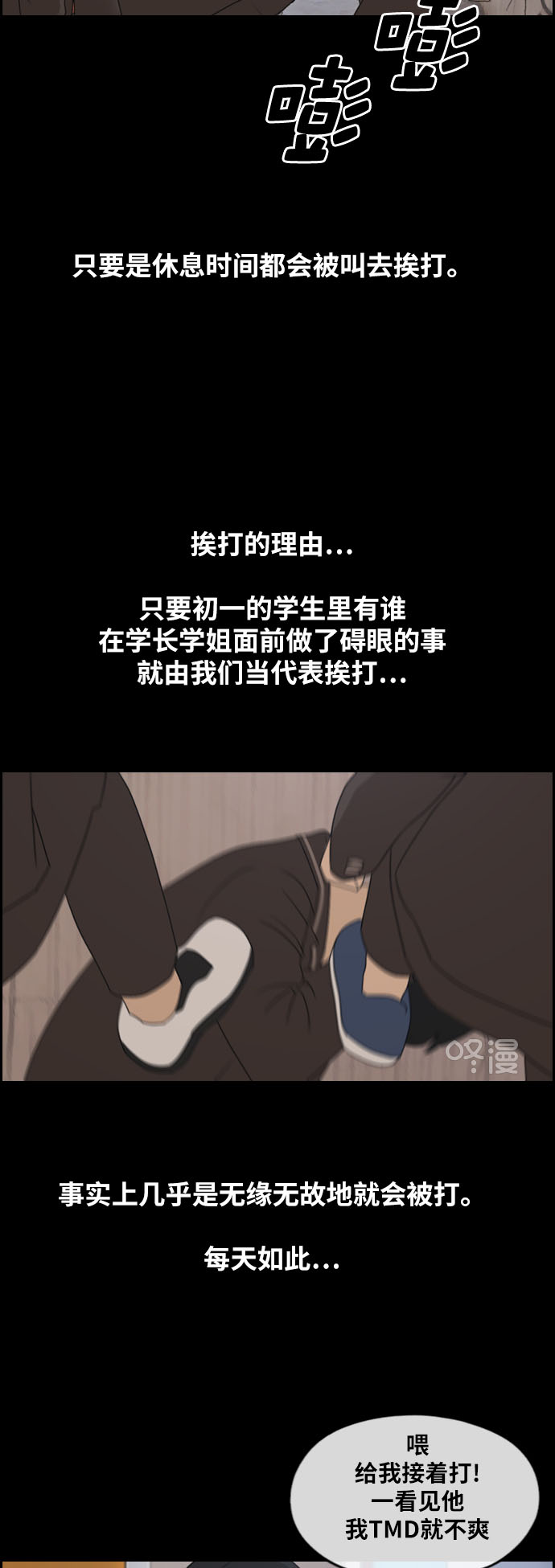 [第264话] 道峰山中学的故事（3）18