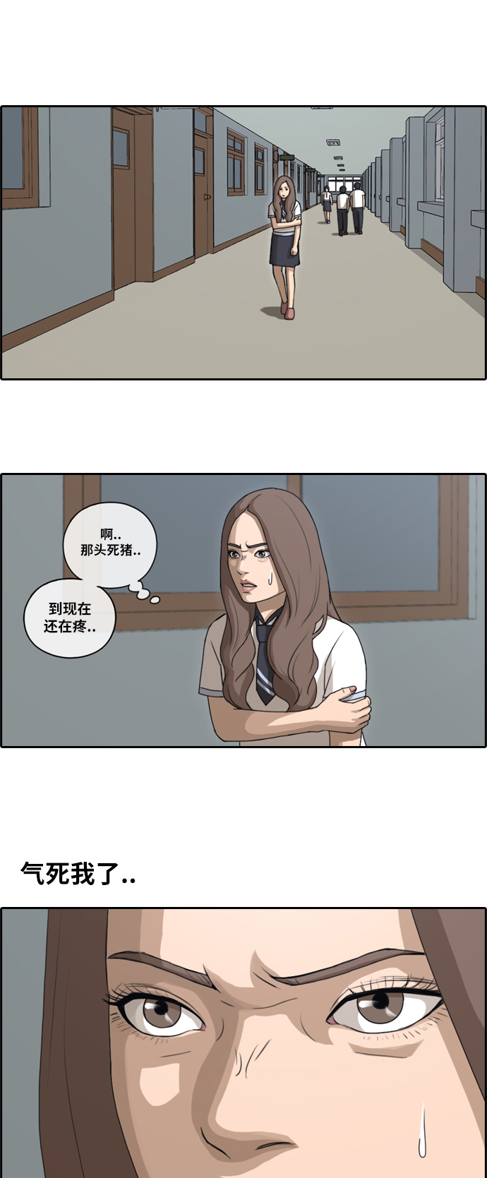 [第99话] 形象被毁危机14