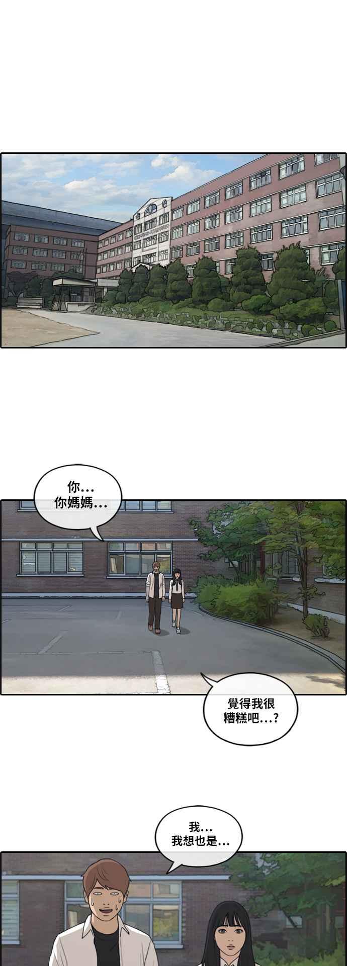 [第193话] 考试期间(1)11