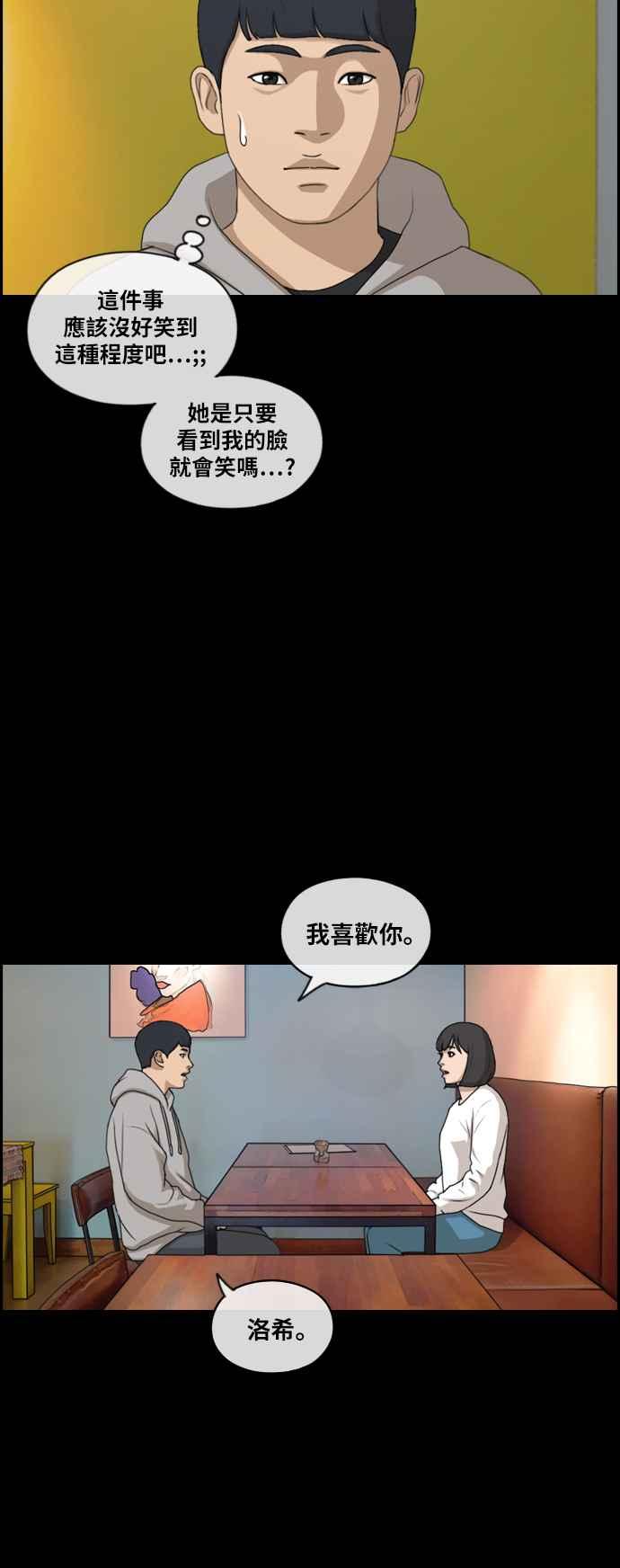 [第192话] 关系17