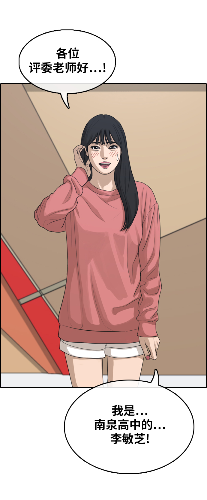 [第289话] 偶像选秀节目（3）8