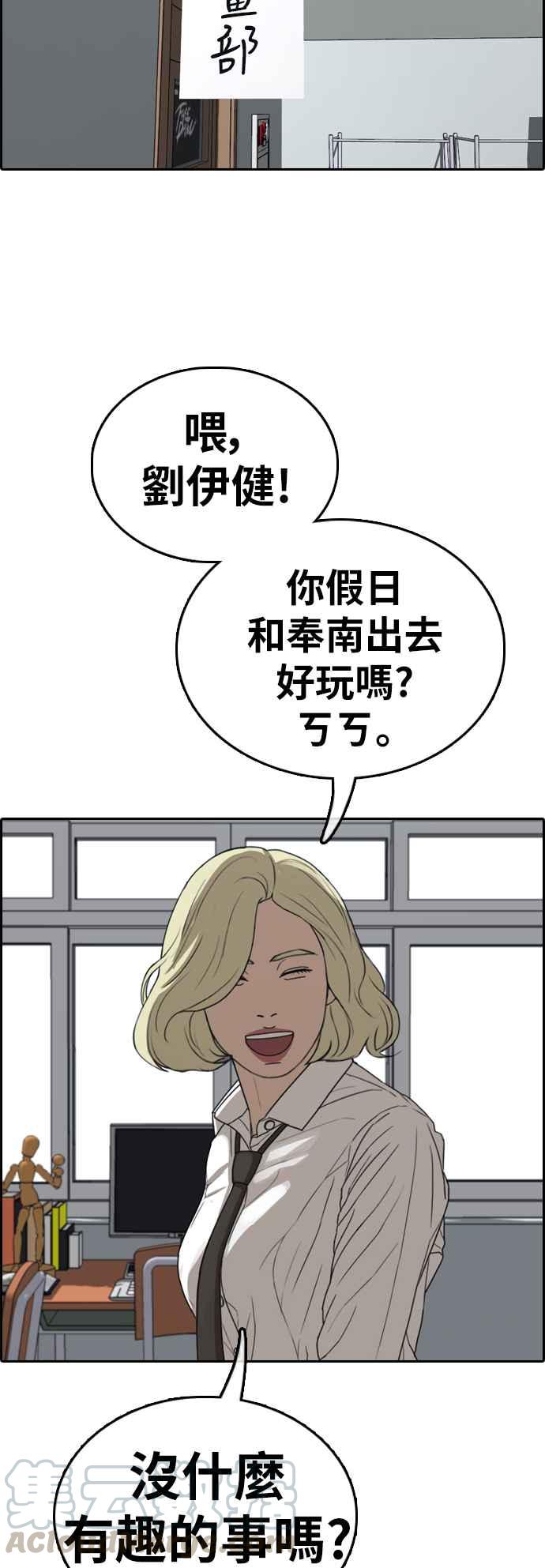 [第350话] 三角关系(1)28