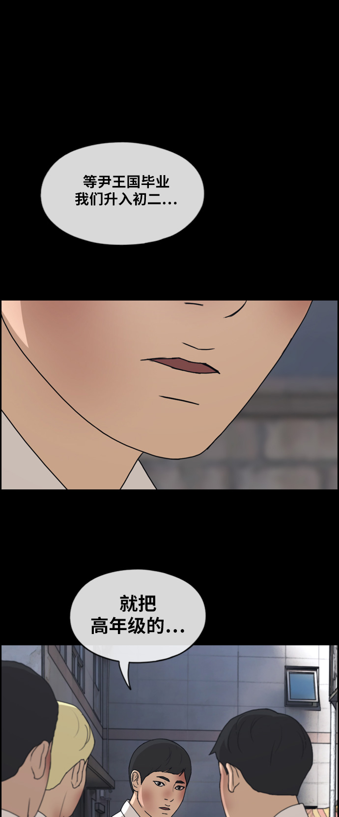 [第264话] 道峰山中学的故事（3）57