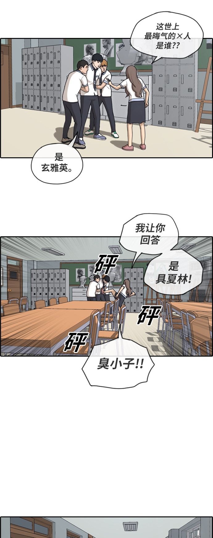 [第123话] 身陷危机的朴世俊18