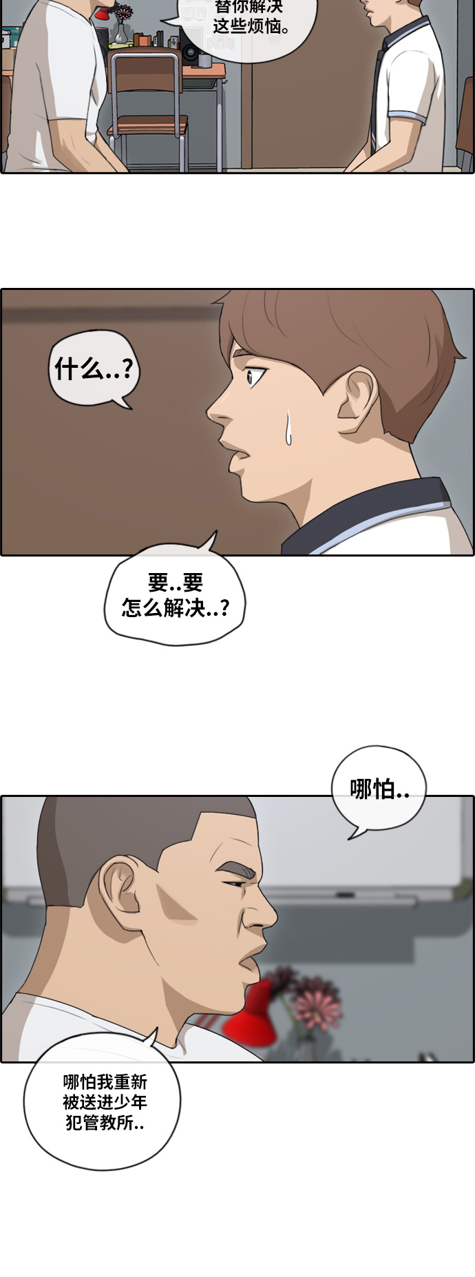 [第106话] 张奉南归来23