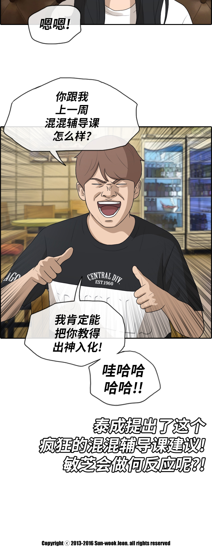 [第129话] 韩泰成的混混辅导课 (1）34