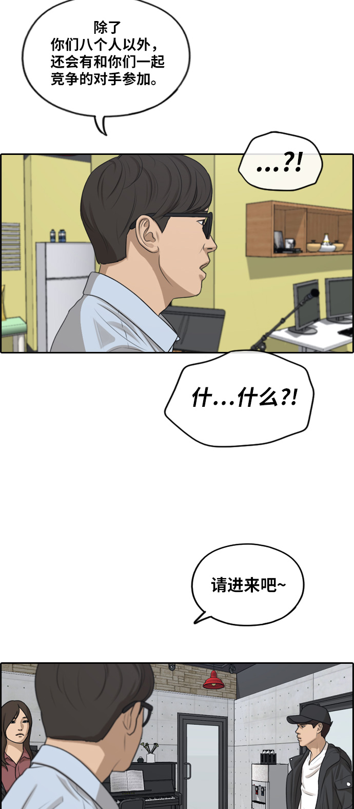 [第287话] 偶像选秀节目（1）56