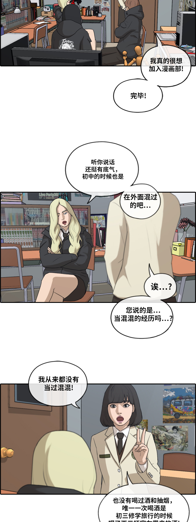 [第166话] 新成员权洛熙4