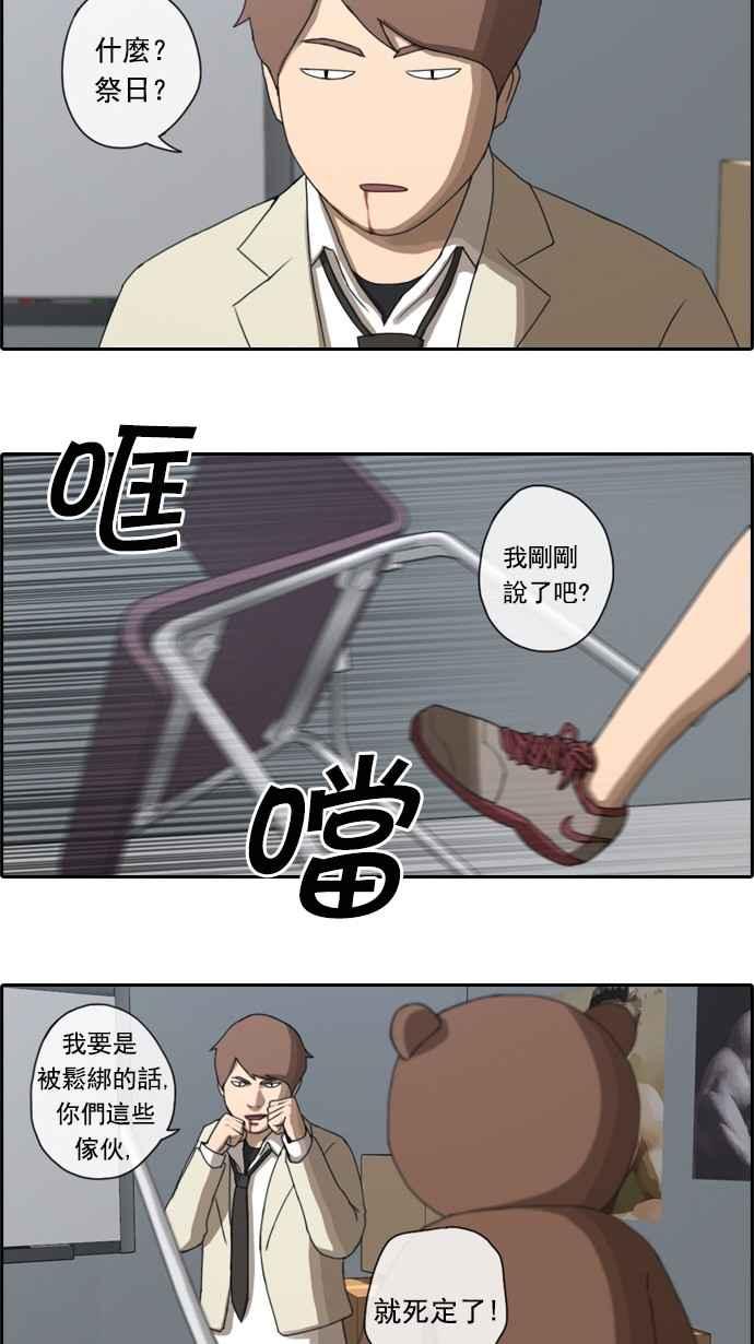 [第30话] 张奉南的诡计 (3)28