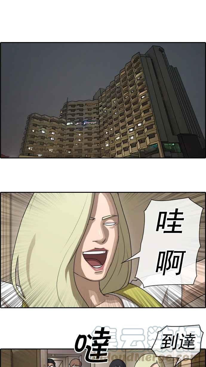 [第71话] 大半夜里的麻烦 (1)12