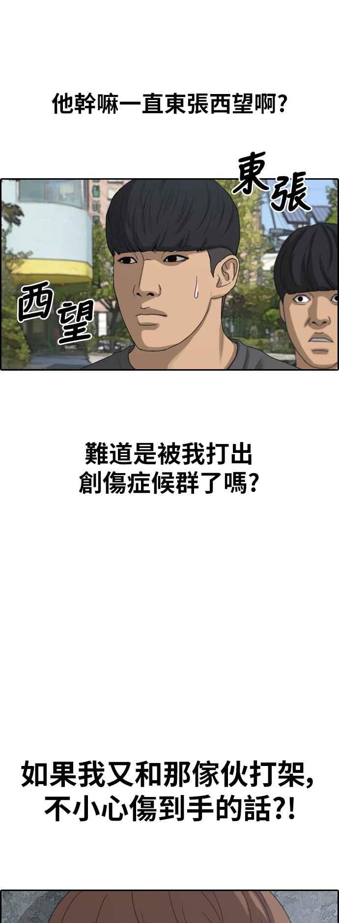 [第368话] 正式连载(2)5