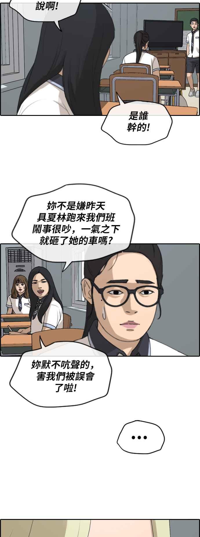[第247话] 火大的具夏林 (2)29