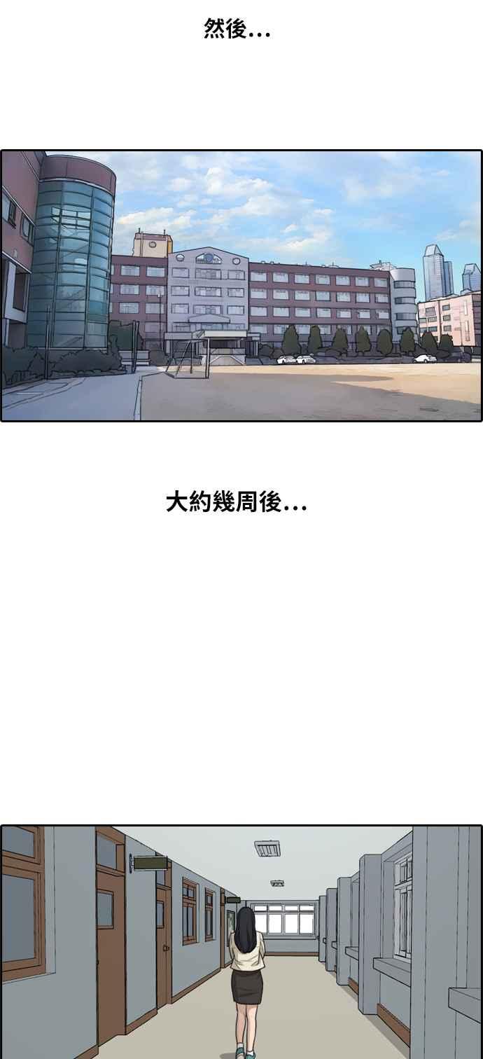 [第286话] 敏芝报仇的方法49