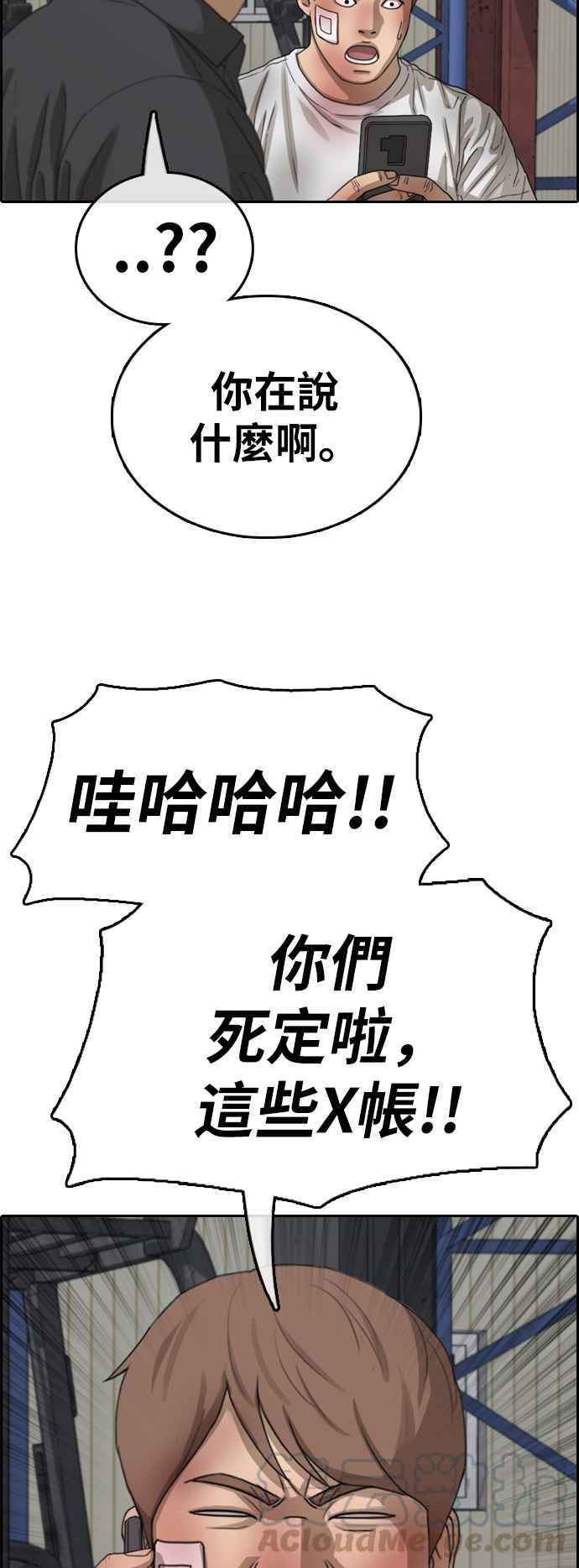 [第385话] 泰俊集团(5)27
