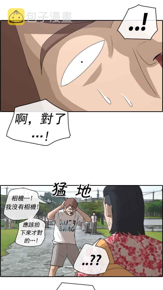 [第73话] 找回东西39