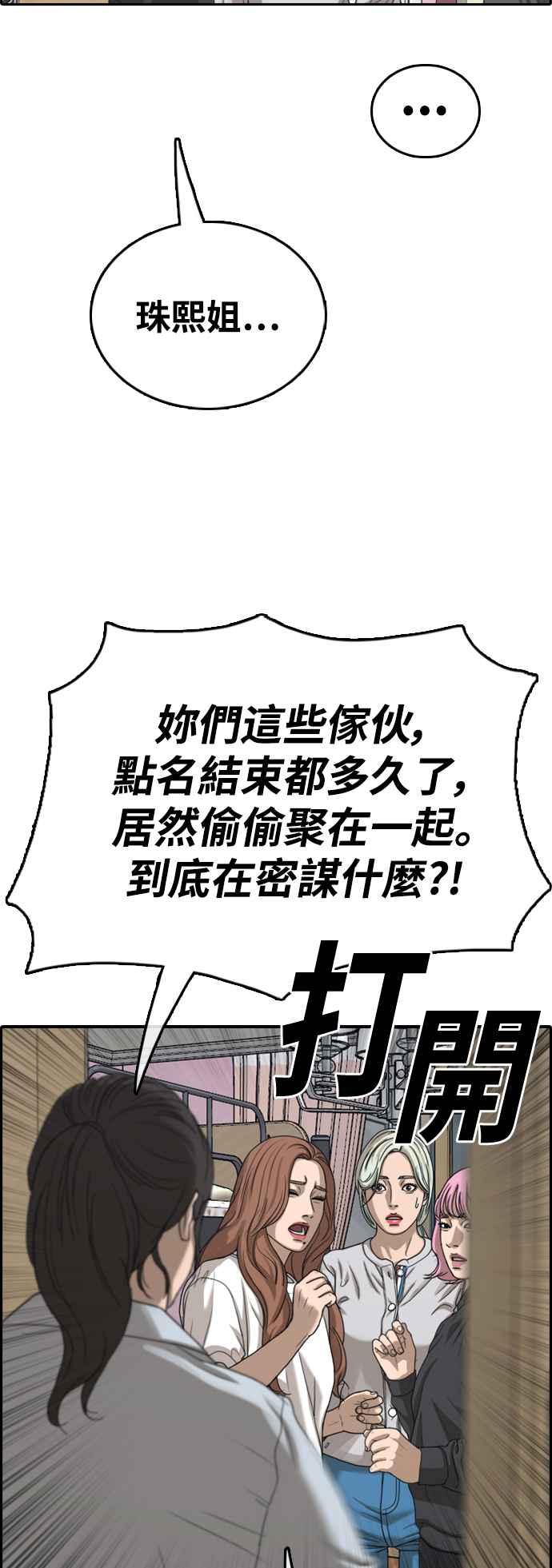 [第427话] 错综复杂的原因(5)59