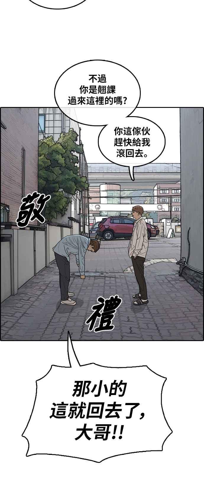 [第305话] 搞失踪的载益49
