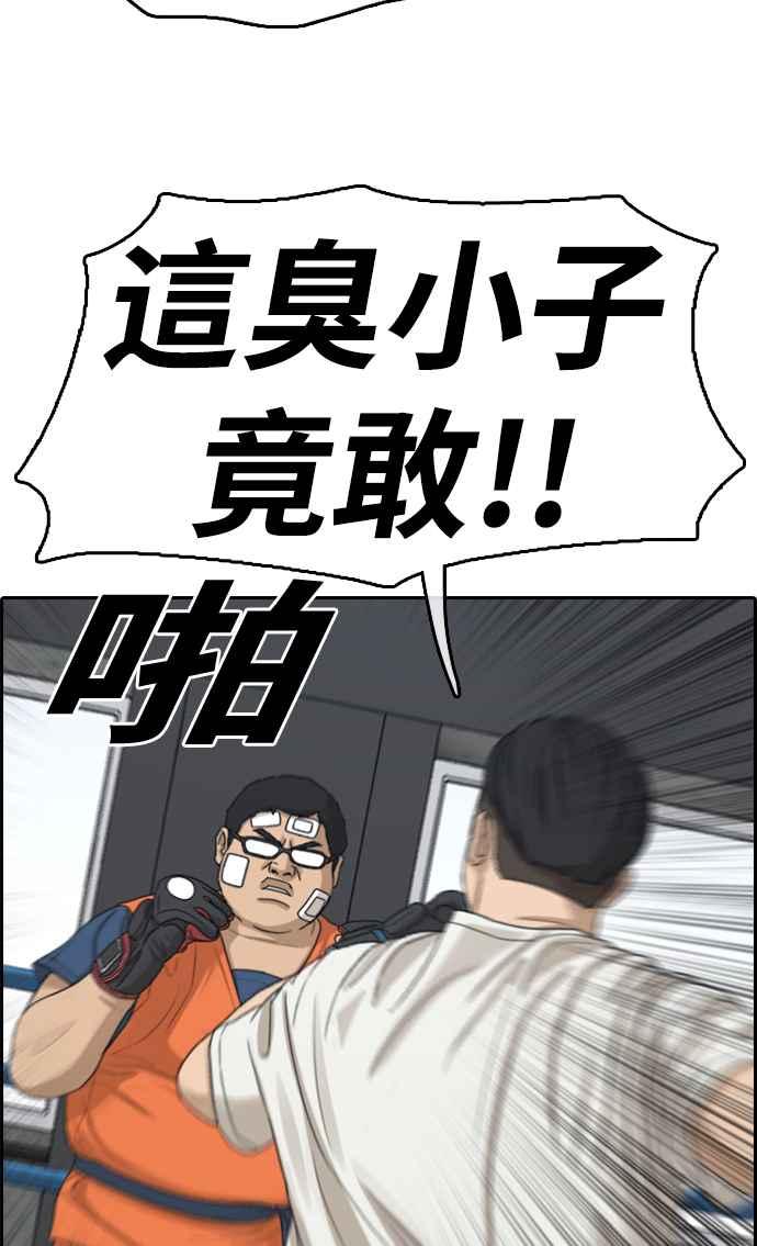 [第323话] 特重量级东猪 (5)39