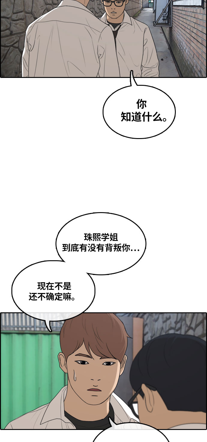 [第303话] 节目之後（5）45