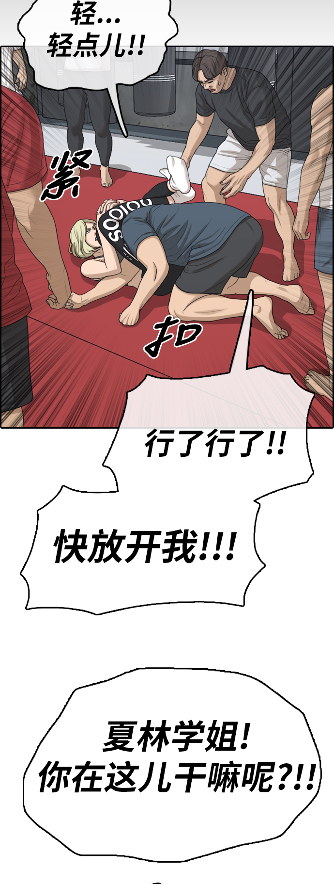 [第317话] 综合格斗（4）17