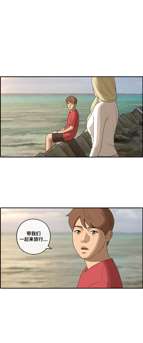 [第88话] 冲绳的尾声25