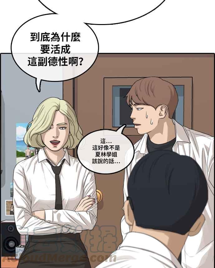 [第301话] 节目结束後 (3)84