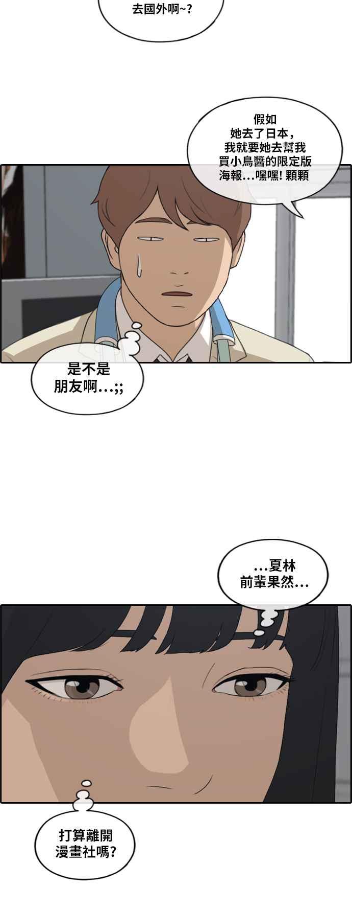 [第184话] 准决赛结果7