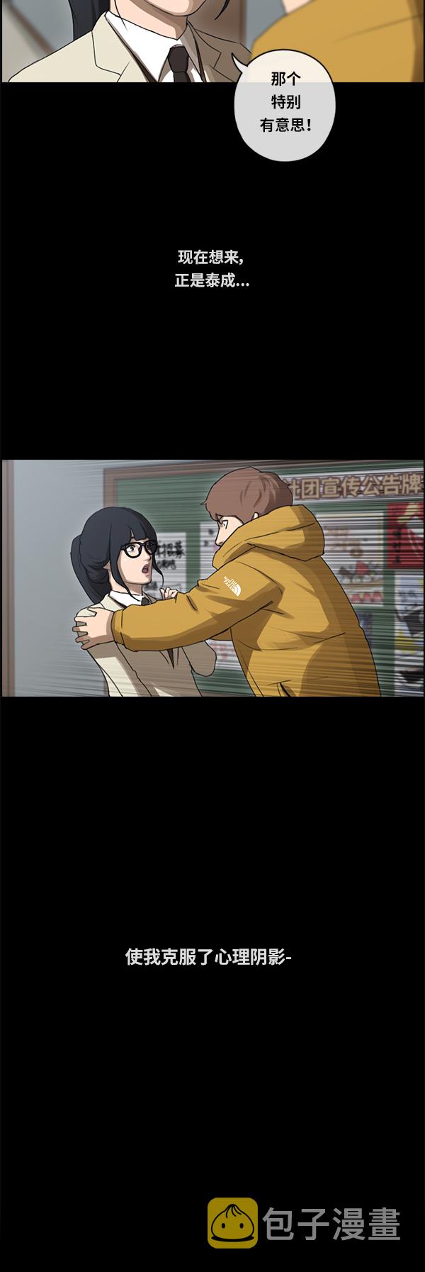 [第86话] 高一暑假的爱情故事43