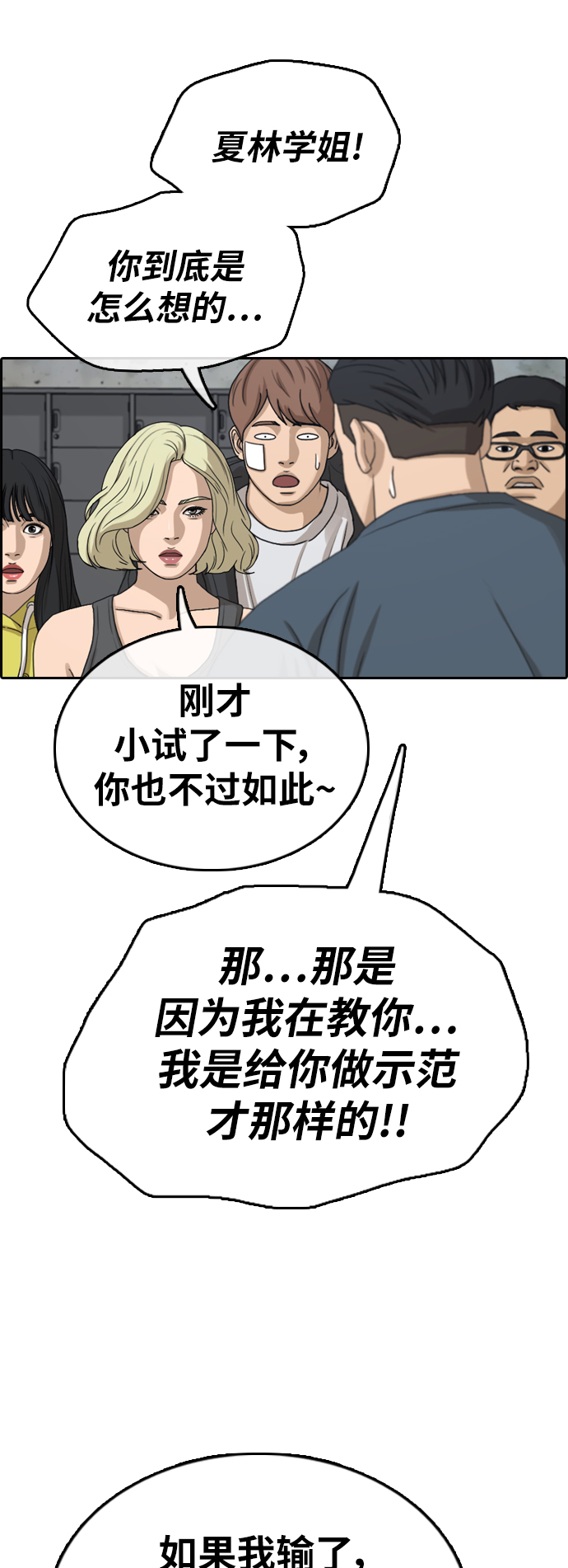 [第317话] 综合格斗（4）30