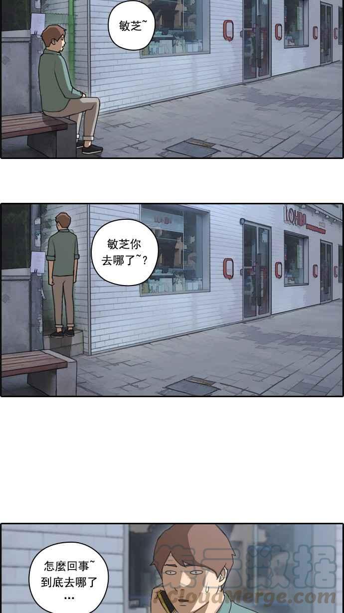 [第46话] 第一次约会 (2)3