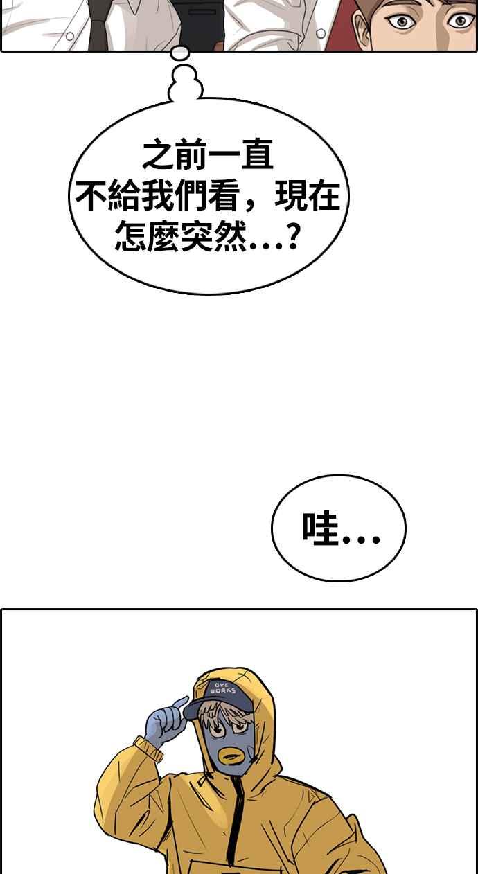 [第326话] 金发男学生(2)73