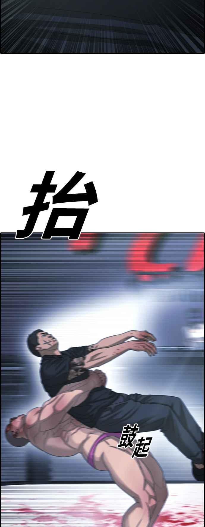 [第398话] 拳击俱乐部(5)74