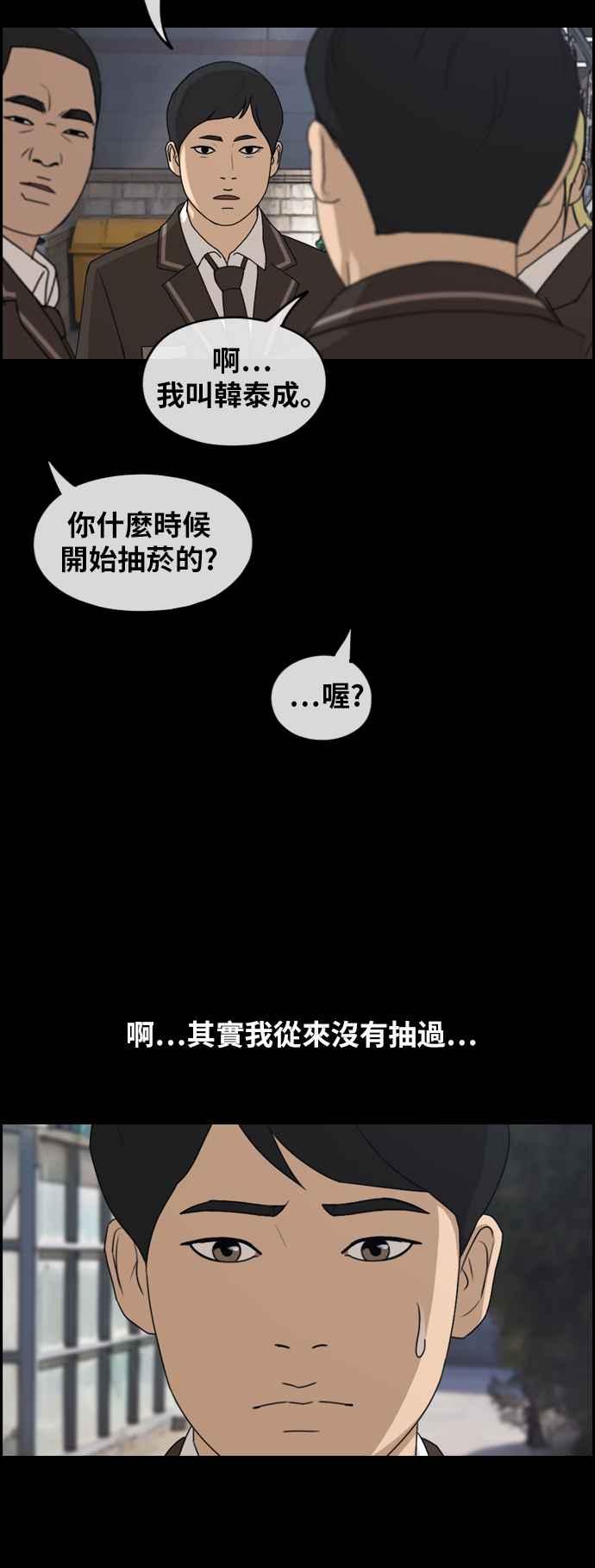 [第263话] 道峰山国中的故事(2)39