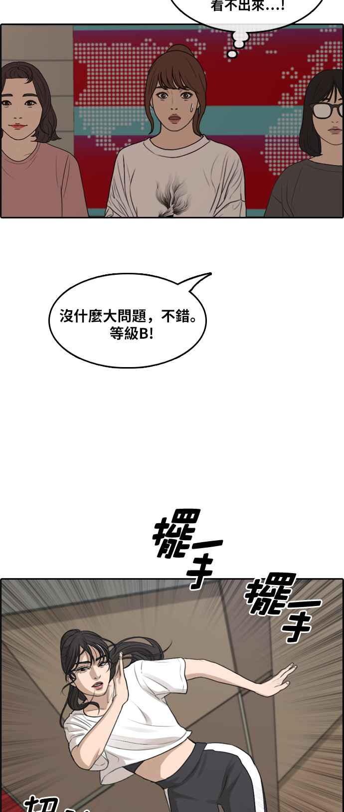 [第288话] 偶像生存节目(2)33