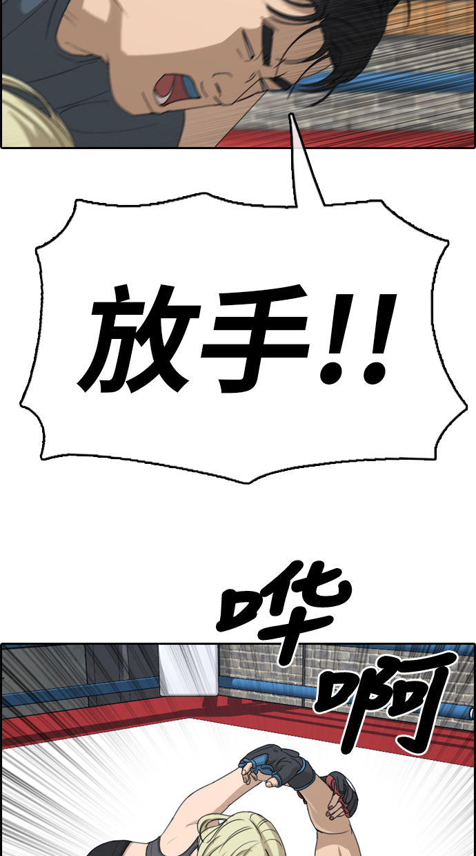 [第318话] 综合格斗（5）28