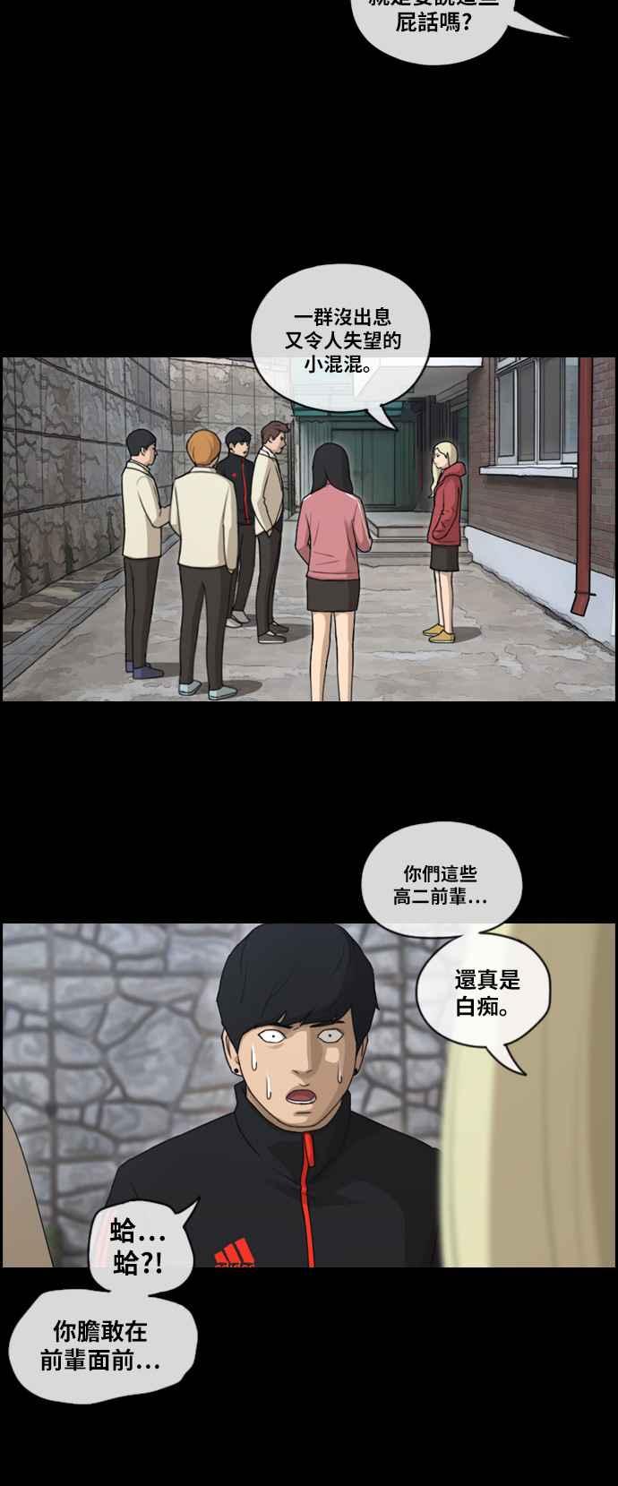 [第97话] 遇见东猪和漫画社的诞生13